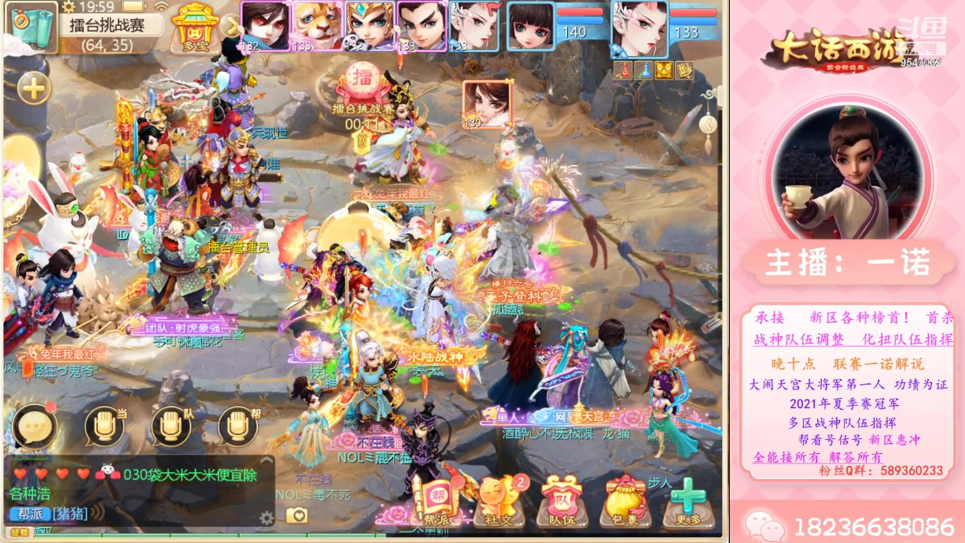 【2023-04-01 19点场】大话西游一诺：新的一周新几率哟