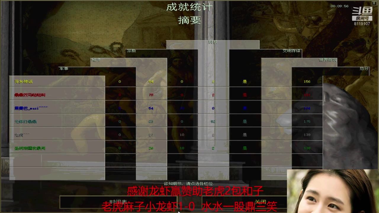 【2023-04-01 13点场】参谋神话：萍乡罗马协会的直播间 萍乡罗马巅峰3打