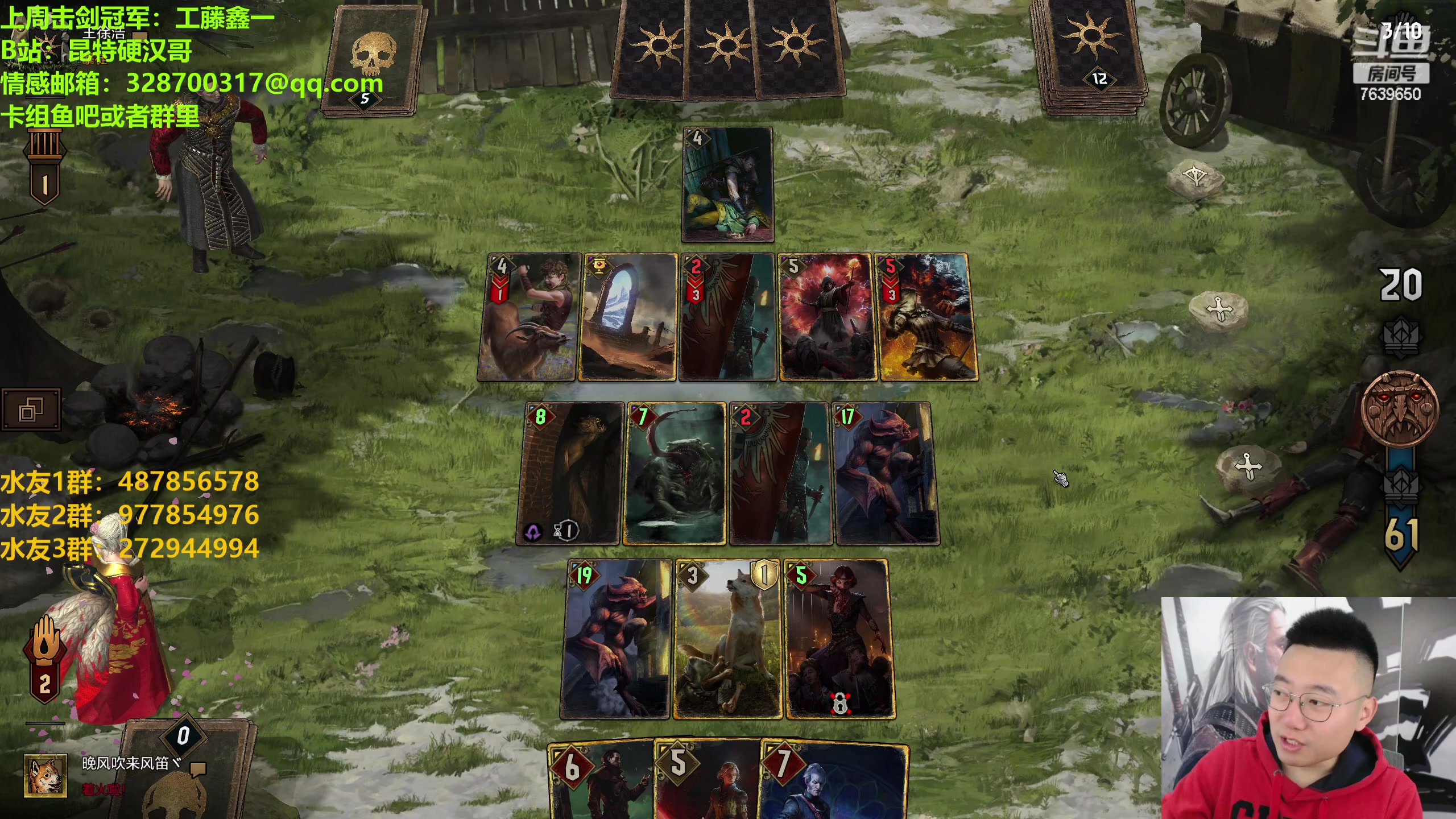 【2023-03-31 19点场】硬汉哥孙士彧：硬汉哥的昆特牌之家