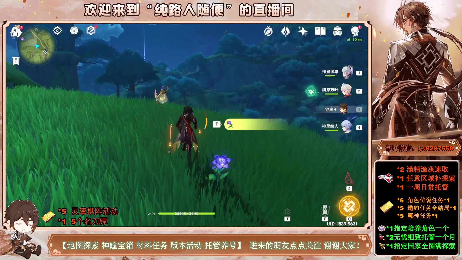 【2023-03-30 12点场】纯路人随便：提瓦特养肝人，帮肝一切