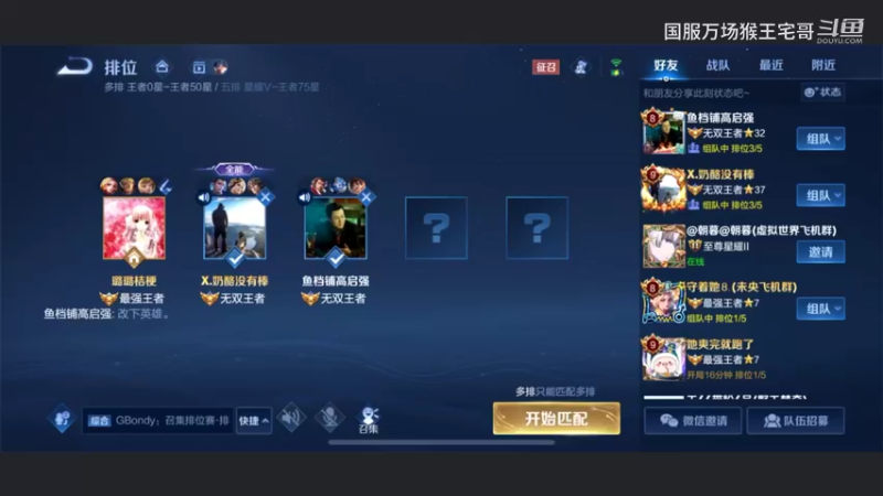 6万场国服孙悟空打野详细教学2