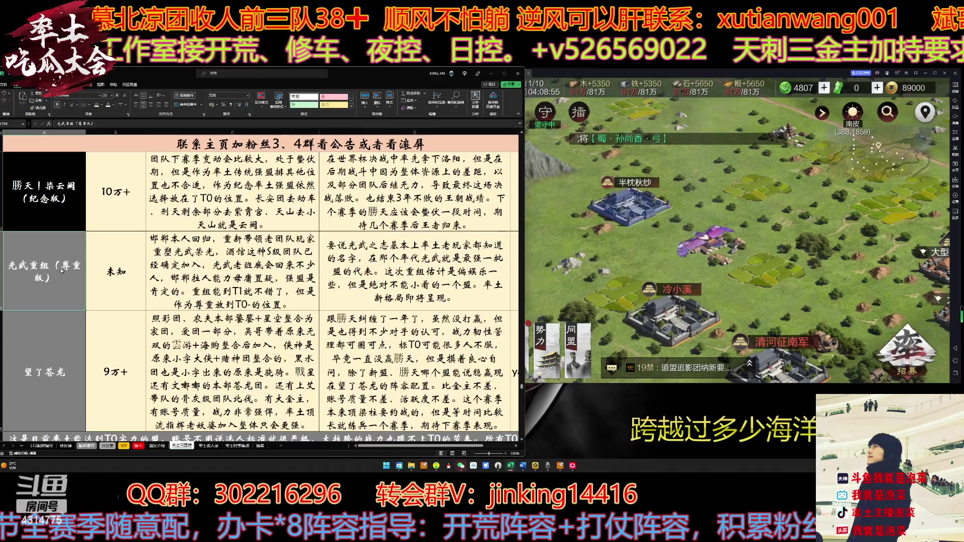 【2023-04-01 13点场】我就是泡菜：咱们一起排一下T榜