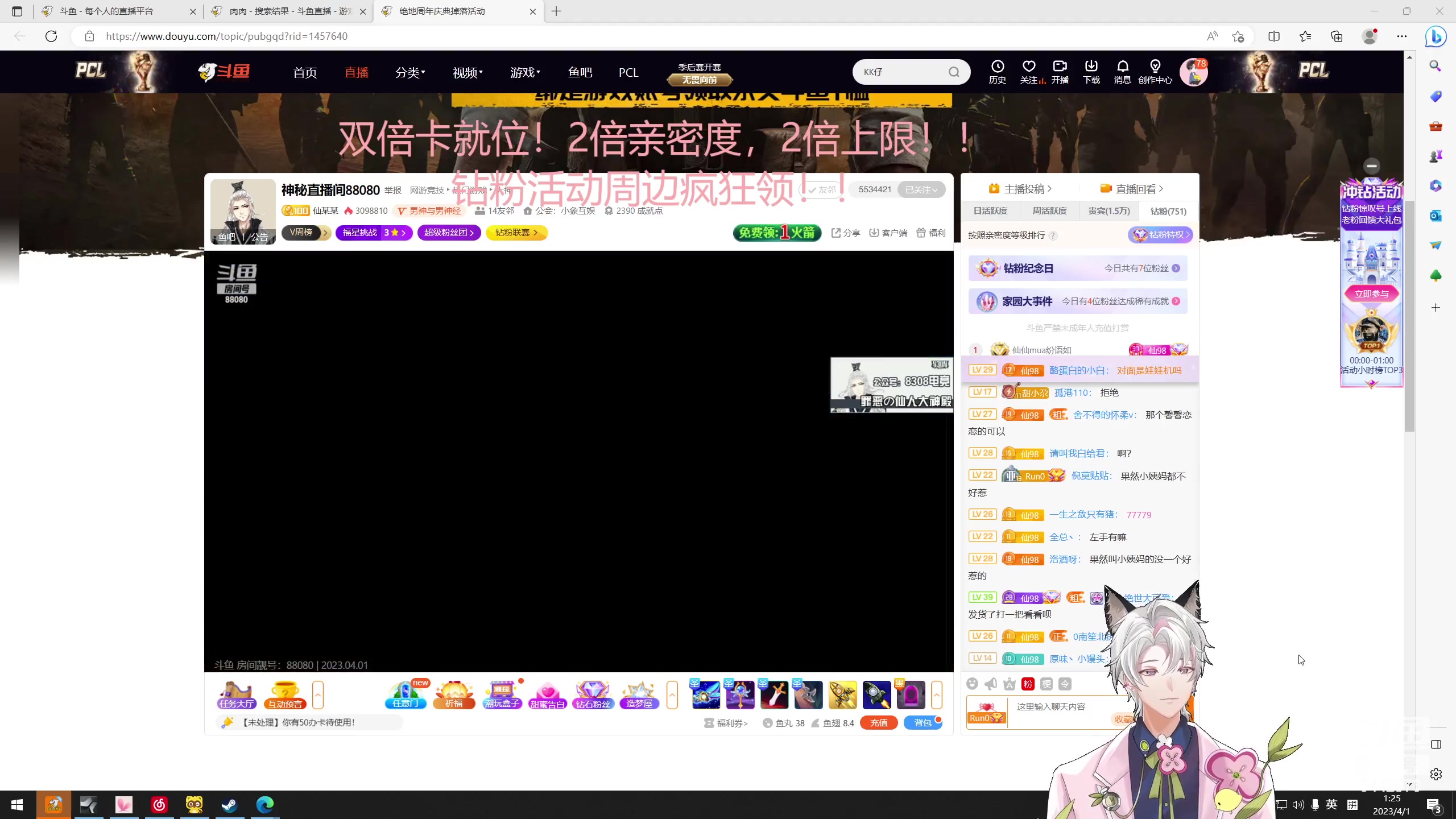 【2023-04-01 00点场】Tony托公子：双倍卡就位！！我就是满级兜大人！！