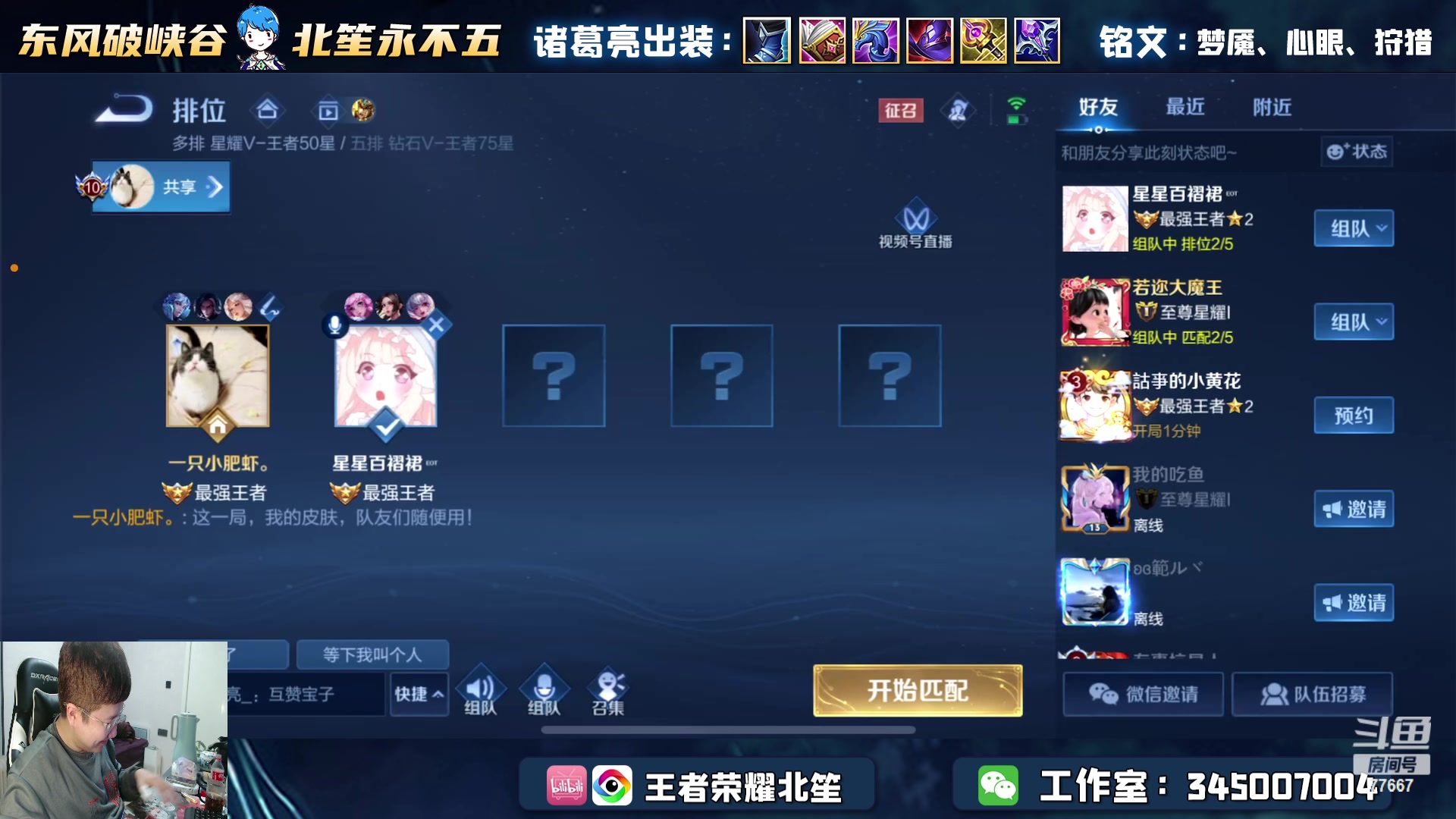 【2023-04-01 22点场】北笙：快乐的排位赛~！
