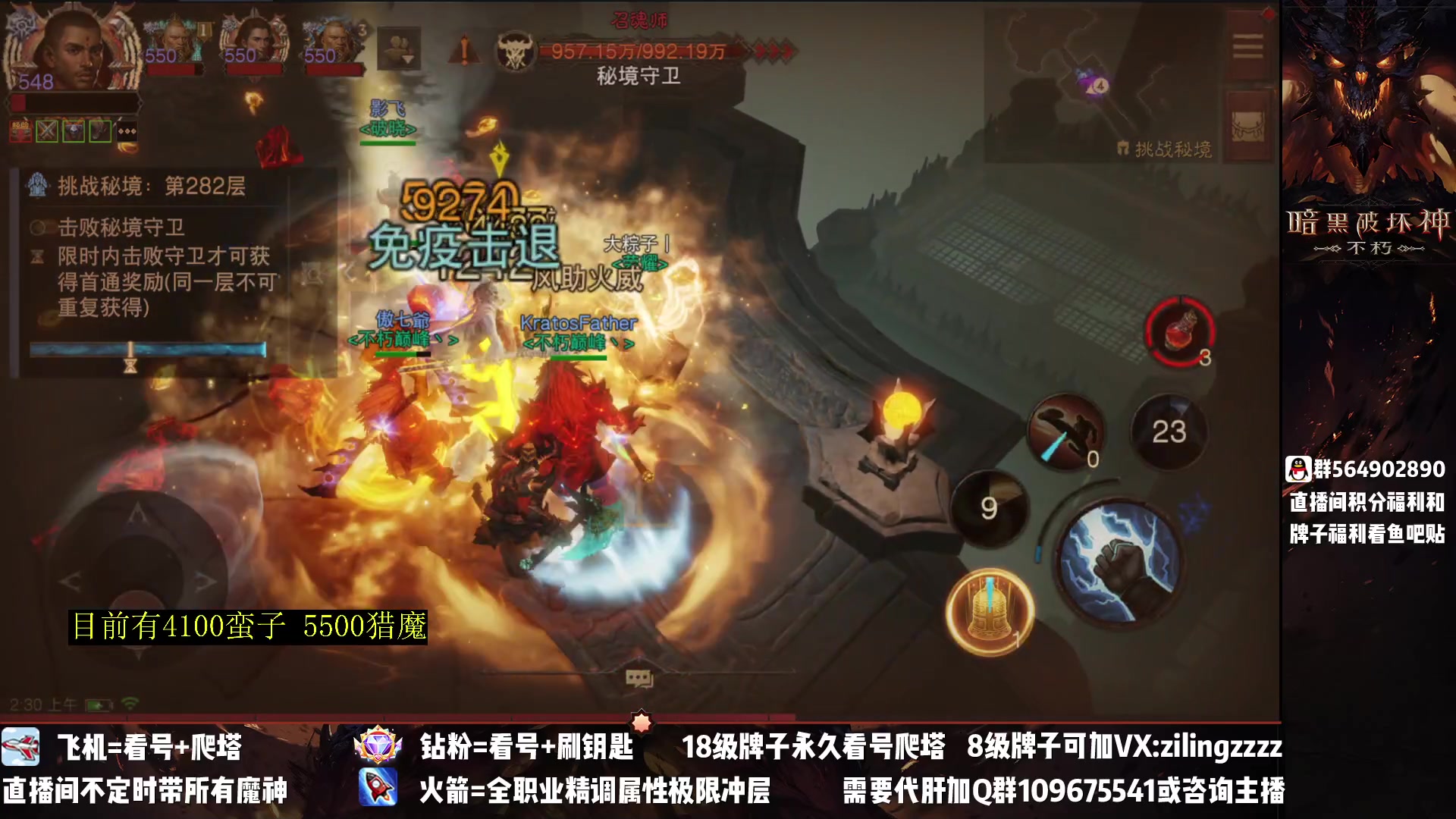 【2023-04-01 02点场】紫灵z：紫灵：极限多人283层爬塔！