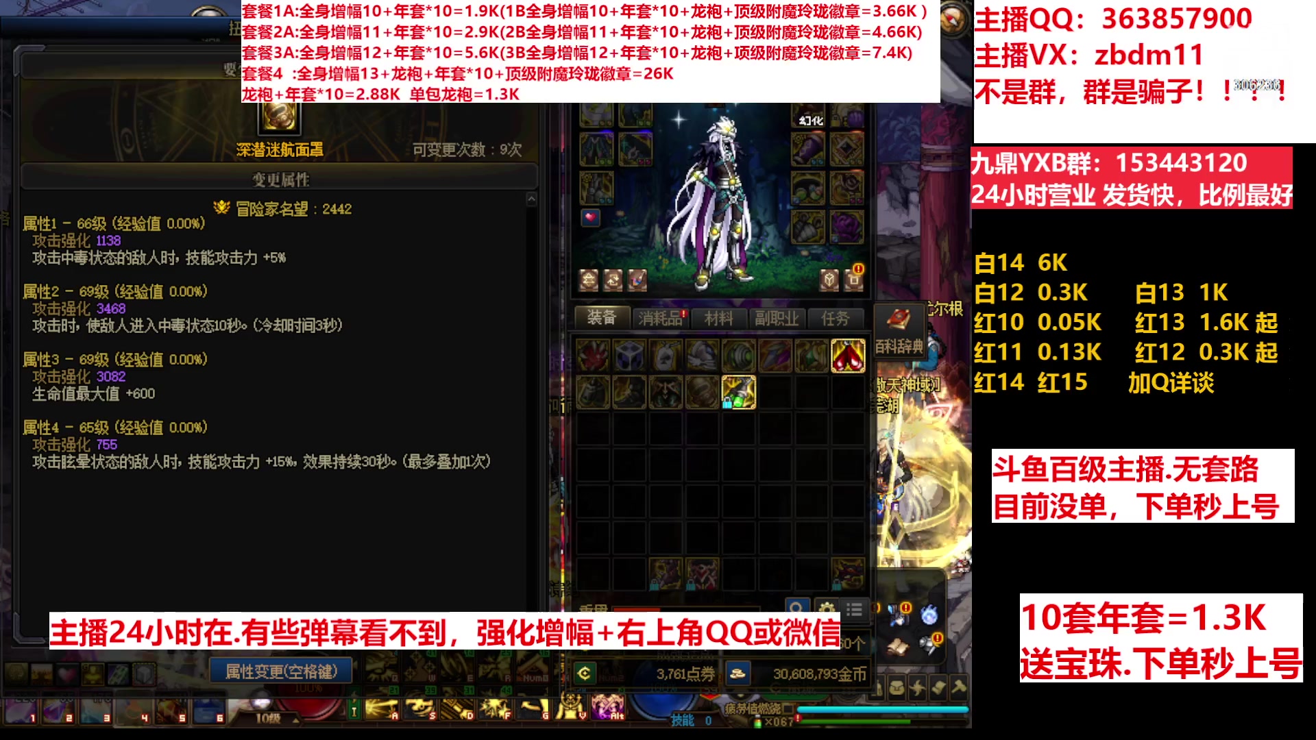 【2023-04-01 17点场】主播东门：东门：强化增幅11 12 13 年套打造