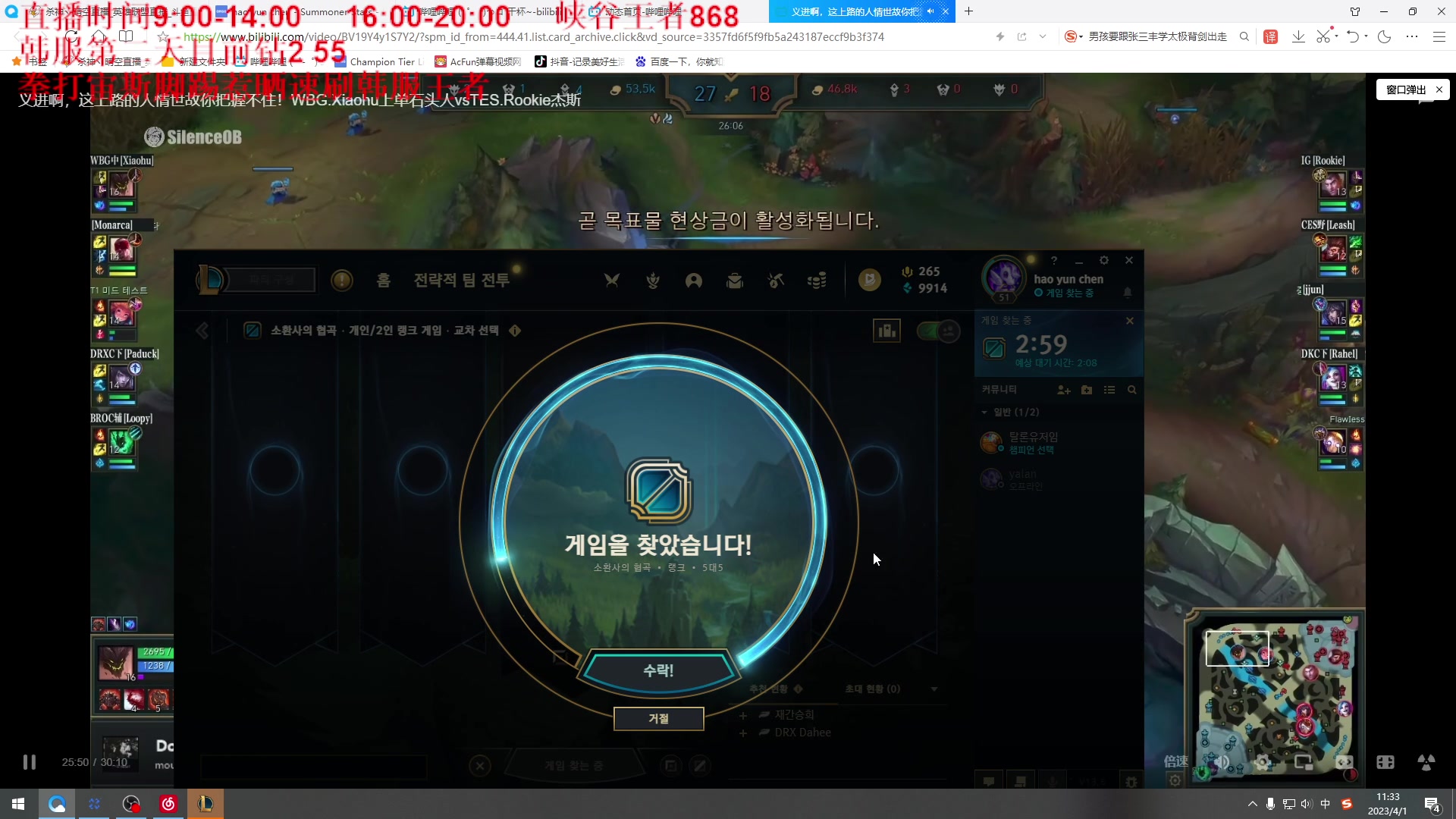 【2023-04-01 10点场】杀神丶晴空：空神以下犯上挑战职业上单！韩服速刷王者！