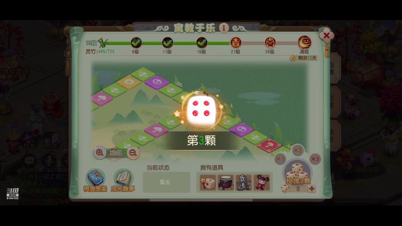 【2023-03-27 18点场】樱桃mike：梦幻手游喜欢