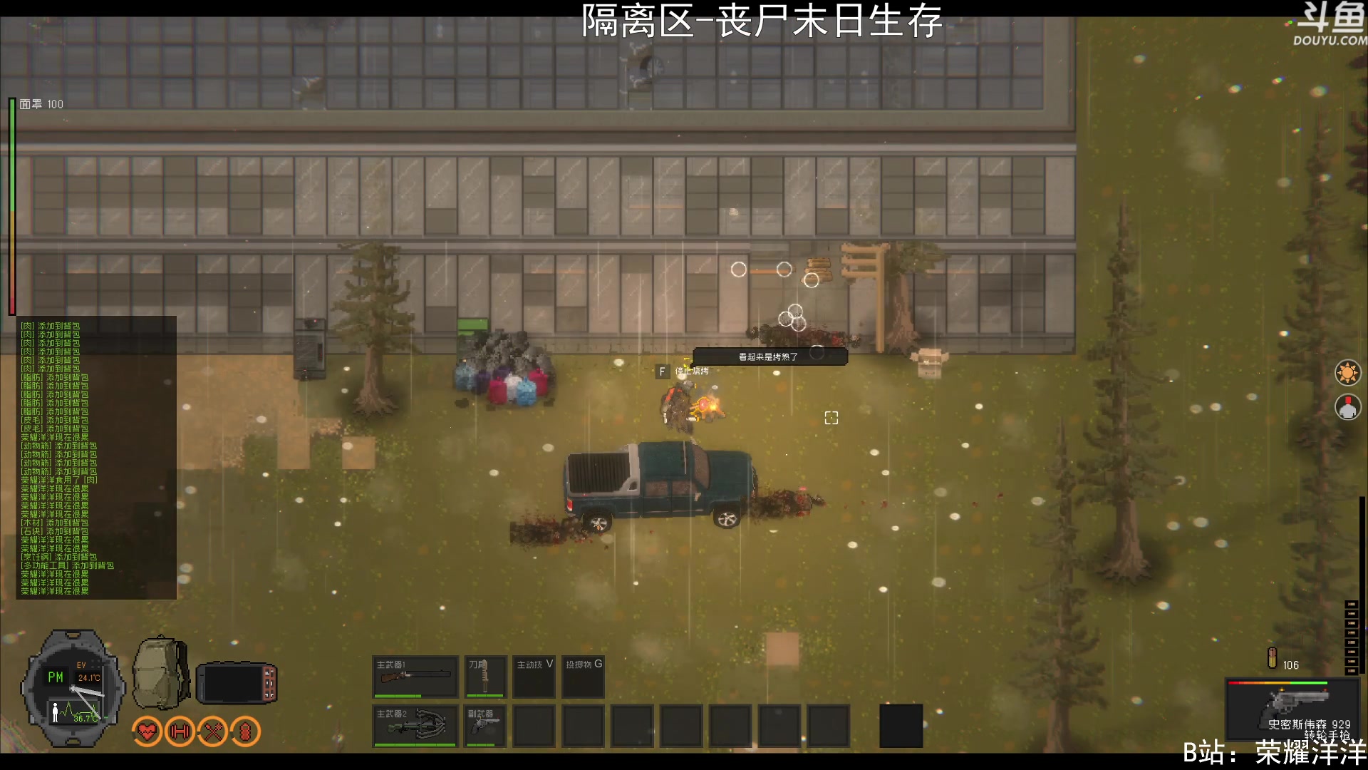 【2023-03-31 23点场】荣耀洋洋：【洋洋】小众，独立，单机游戏！