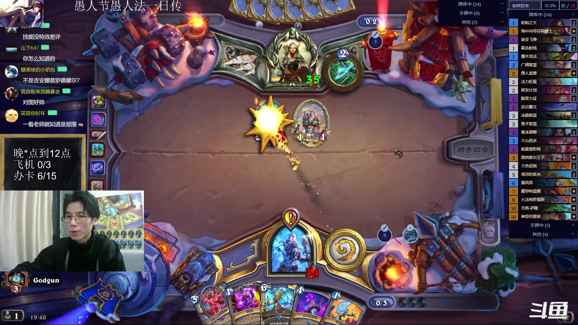 【2023-04-01 19点场】神棍老师麦迪文：神棍老师：偶尔迟到的直播间