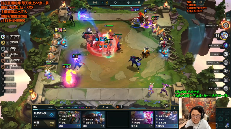 【lol云顶之弈】仙凡哥哥丶的精彩时刻 20230401 07点场