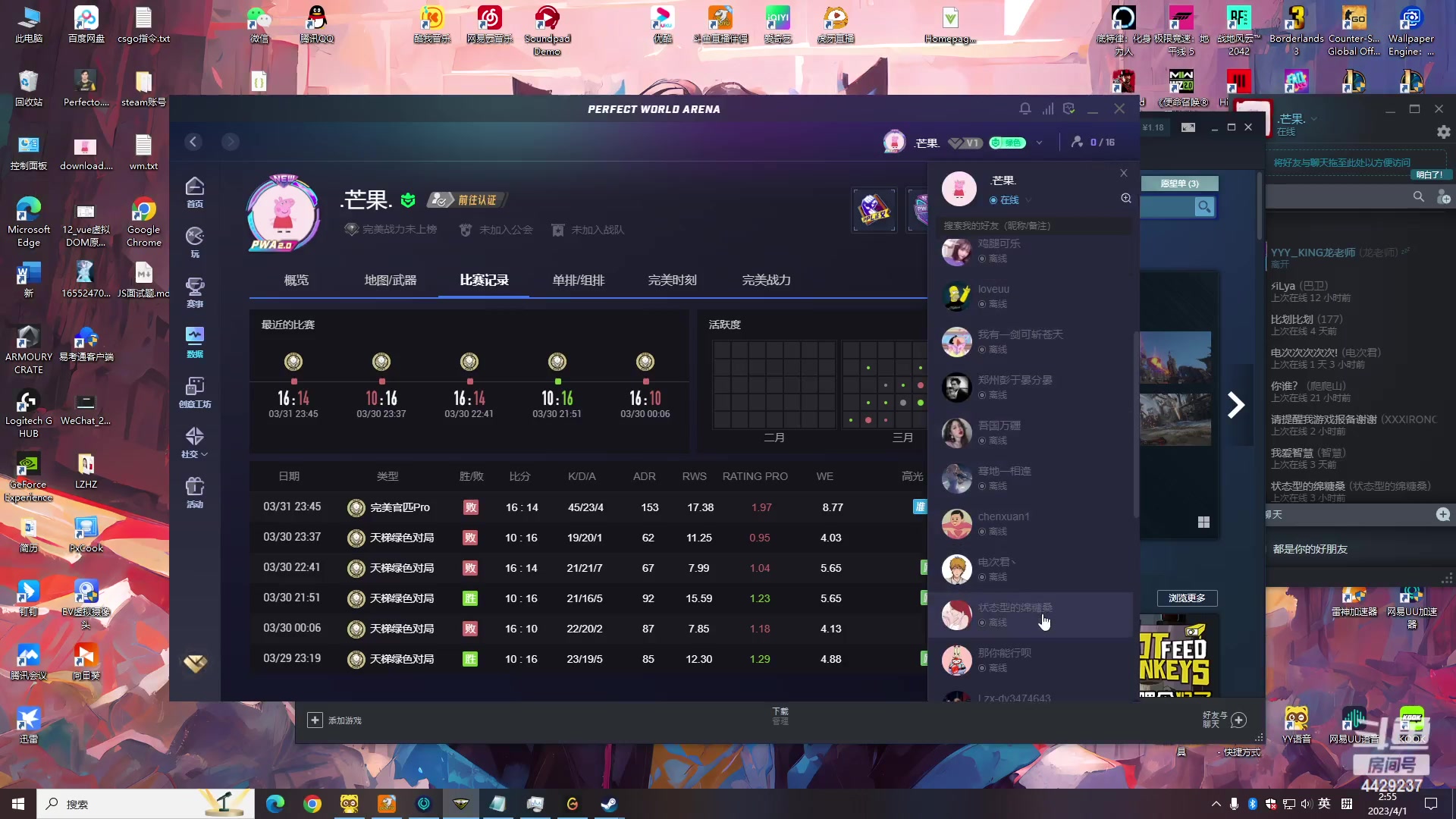 【2023-04-01 02点场】佩琦PigQ：开心游戏 Play Game