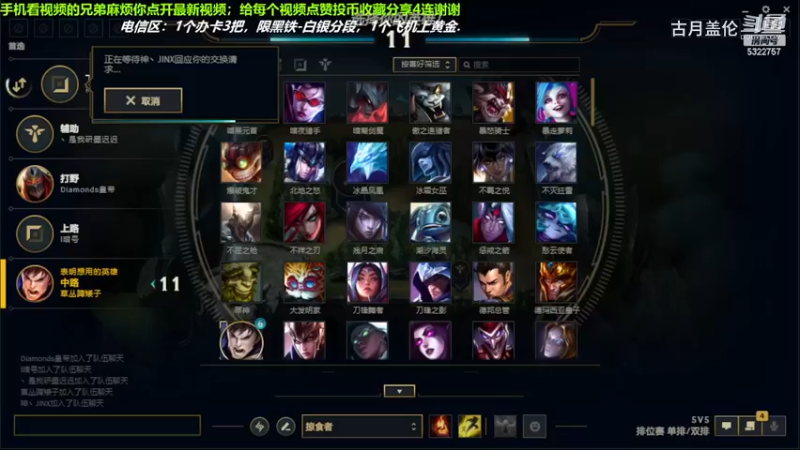 中单盖伦对线中单PS，小压1级；这把我方打野劫16-2C了.