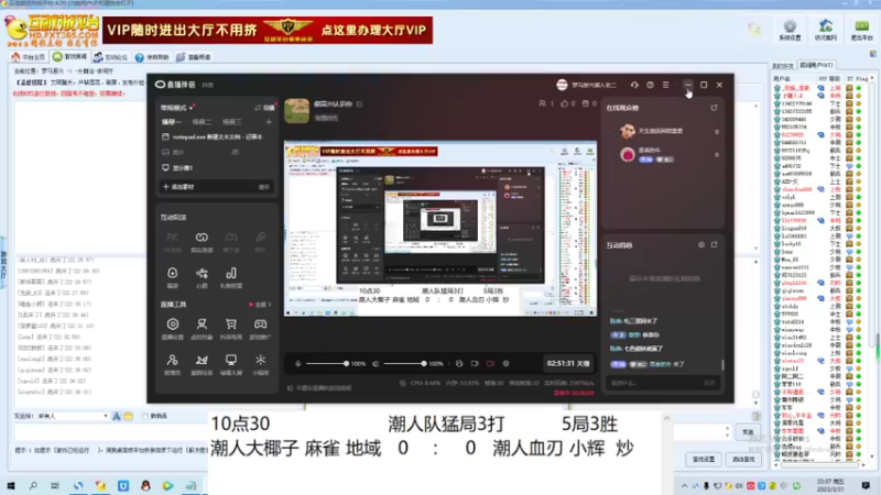 潮人大椰子  炒  地域   0    ：   3   潮人血刃 小辉 麻雀