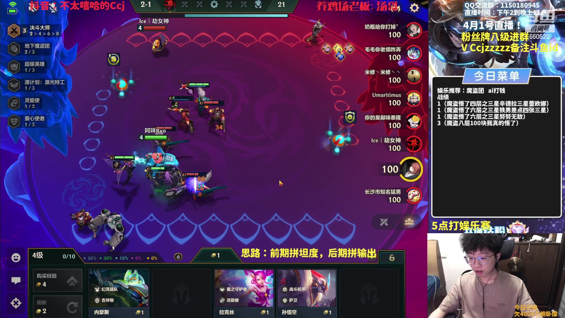 【2023-04-01 15点场】不太嘻哈的Ccj：魔盗团专场之冲最高层！！！