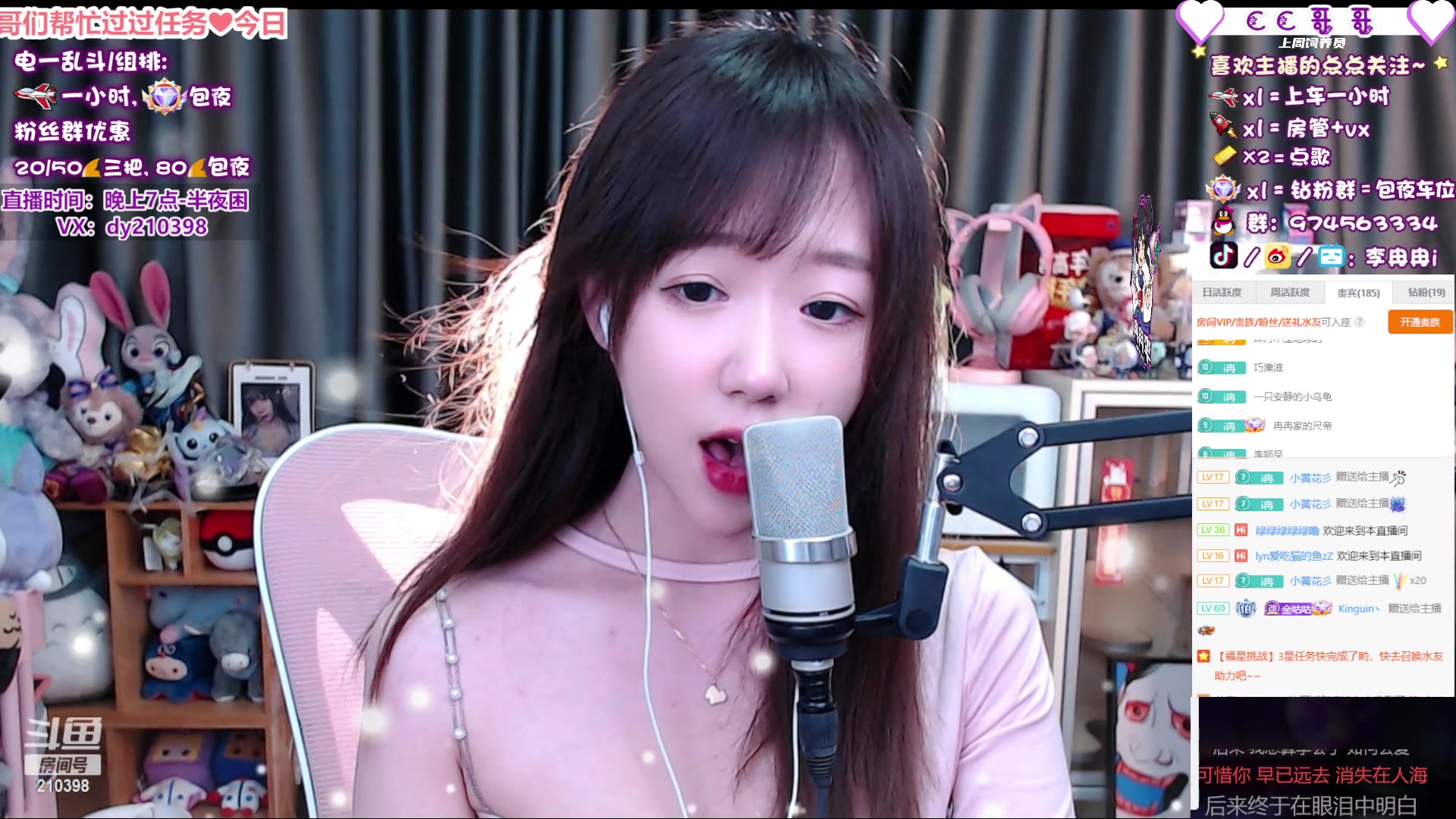 【2023-03-31 01点场】李冉冉i：冉冉❤喜欢唱歌跳舞打游戏的女主播❤