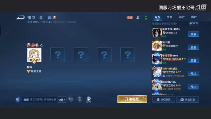 6万场国服孙悟空打野详细教学18