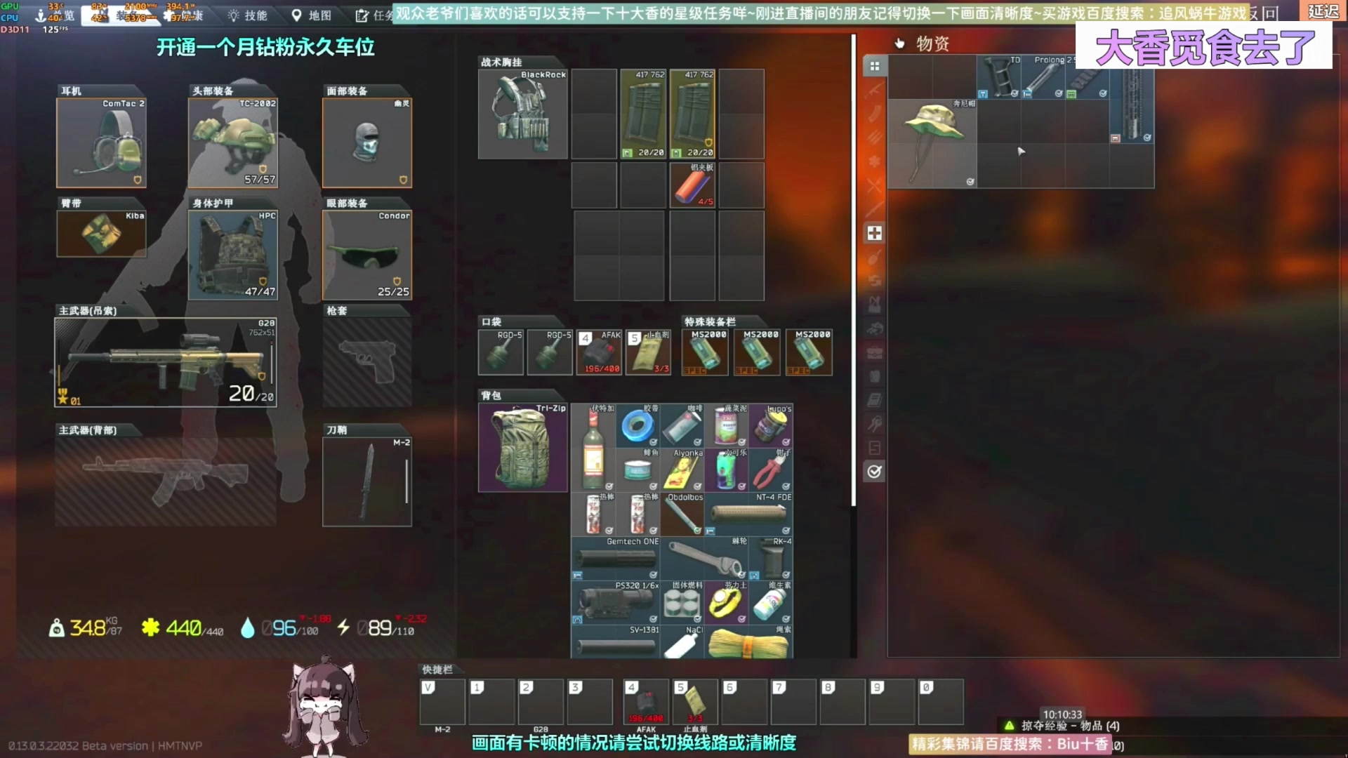 【2023-03-31 12点场】Biu十香：✨斗鱼第一画质✨萌新入坑日常✨逃离塔科夫