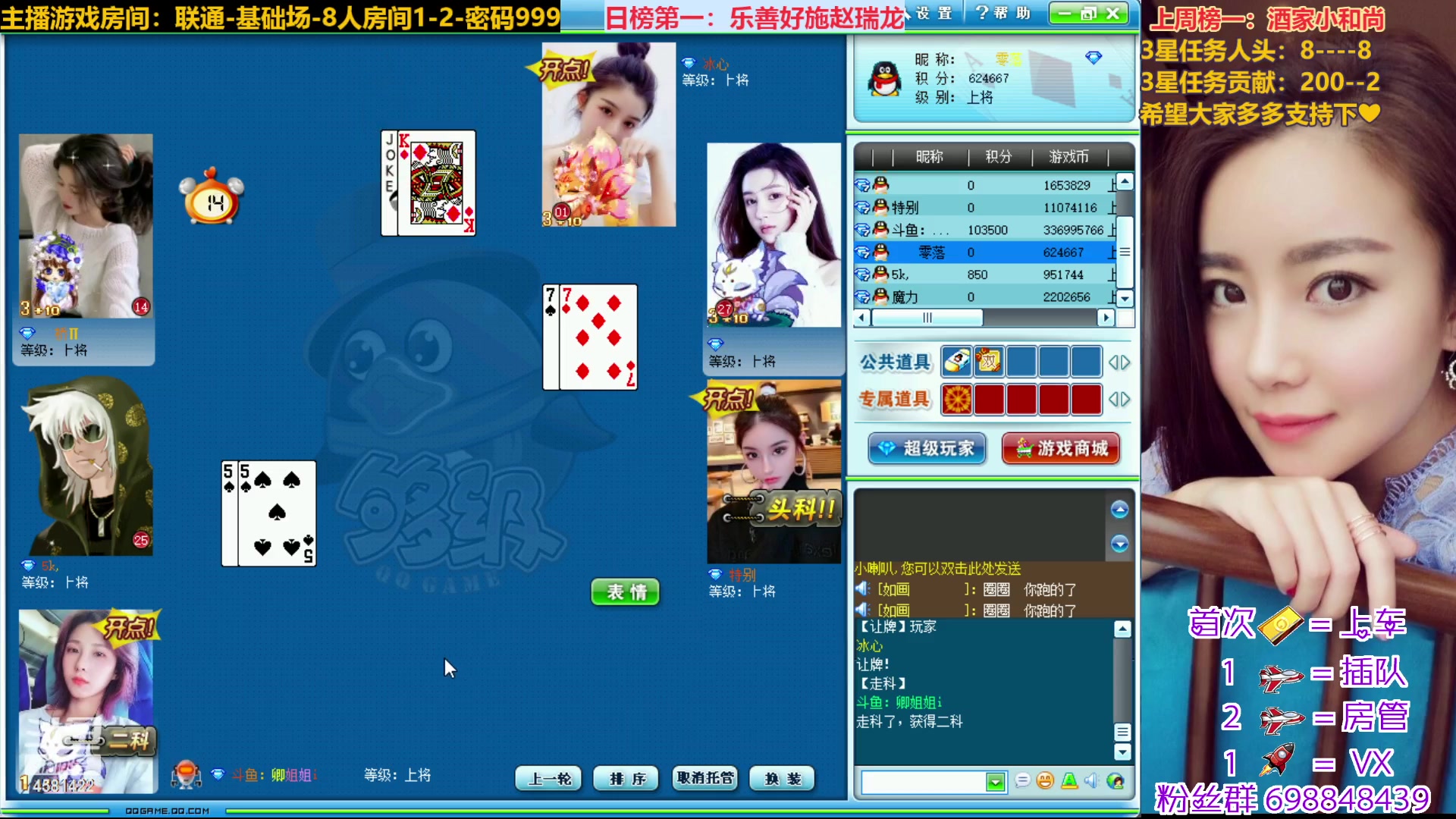 【2023-03-29 20点场】迷人的卿姐姐i：五年深情，至情致卿！