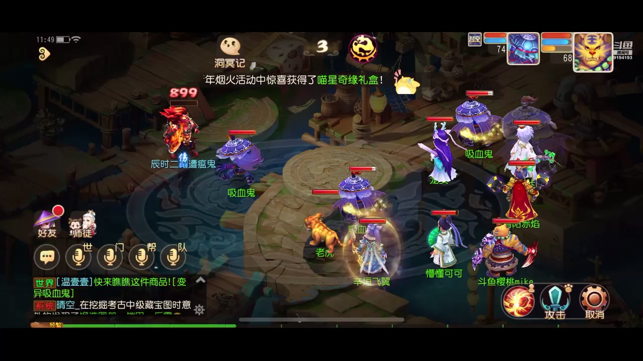 【2023-03-30 11点场】樱桃mike：梦幻手游喜欢
