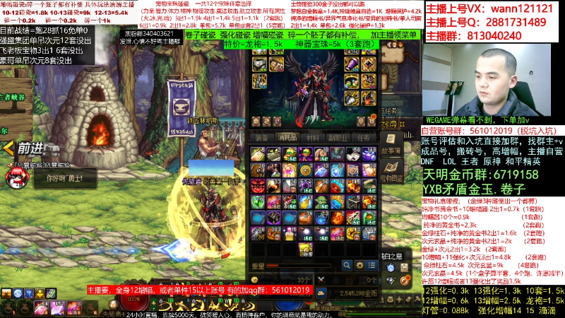 【DNF】今日不服的精彩时刻 20230401 00点场