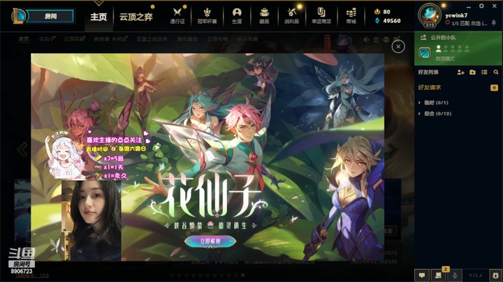 弱气不受y的精彩时刻 20230401 11点场