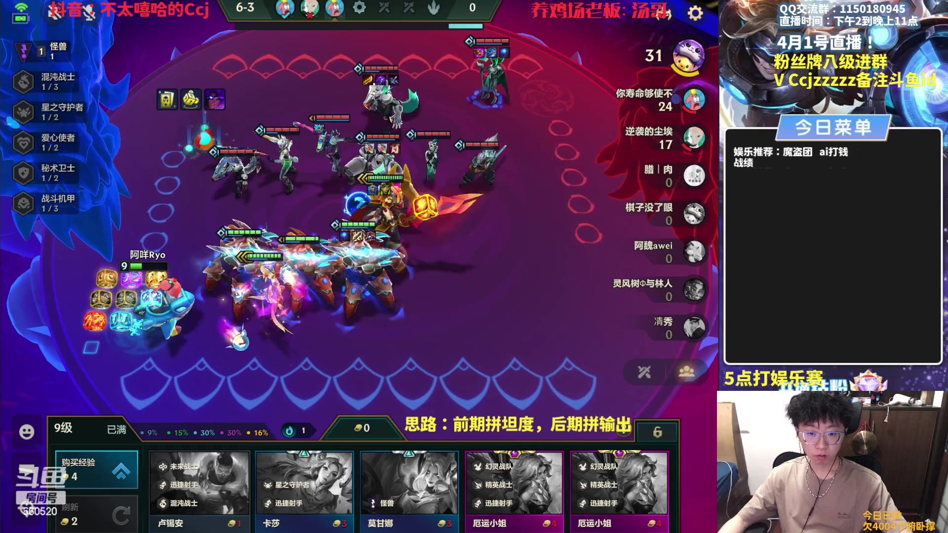 【2023-04-01 13点场】不太嘻哈的Ccj：魔盗团专场之冲最高层！！！