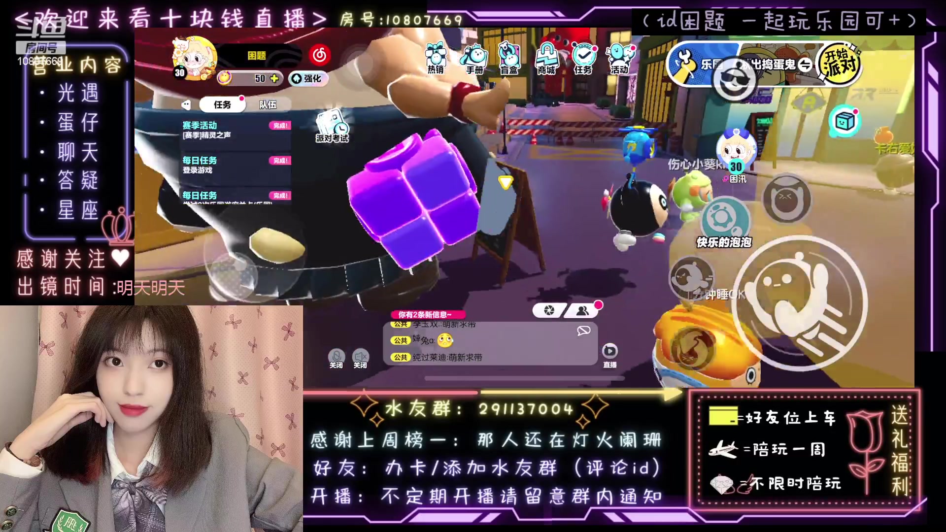 【2023-04-01 02点场】光遇十元梨美：JK妹妹乐园菜蛋一枚【斗鱼十元】