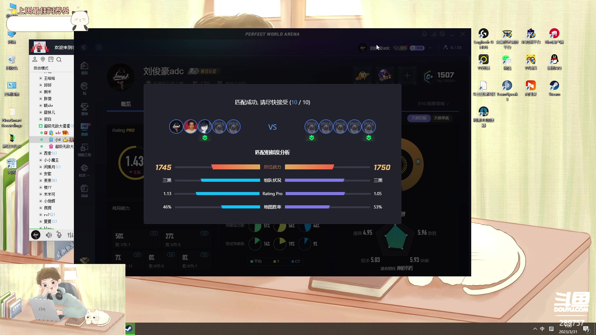 【2023-03-31 00点场】刘俊豪adc：【非常互娱】成长日记