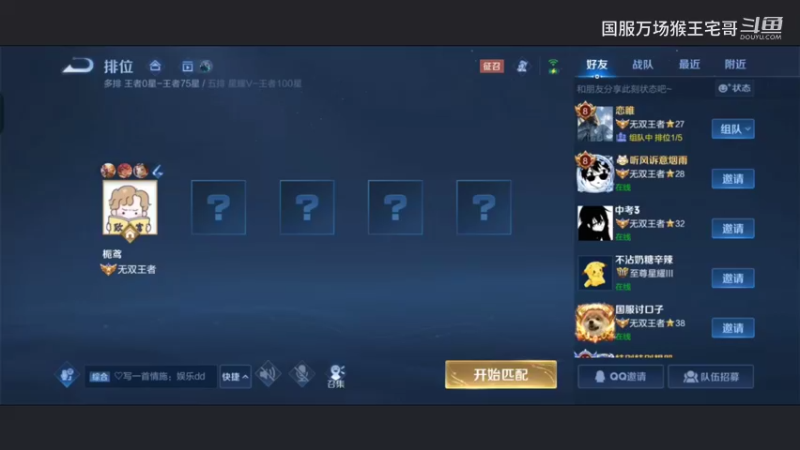 6万场国服孙悟空打野详细教学14