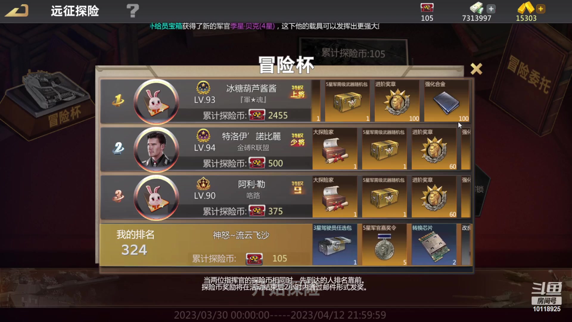 【2023-04-01 06点场】神怒流云飞沙：流云飞沙的直播间