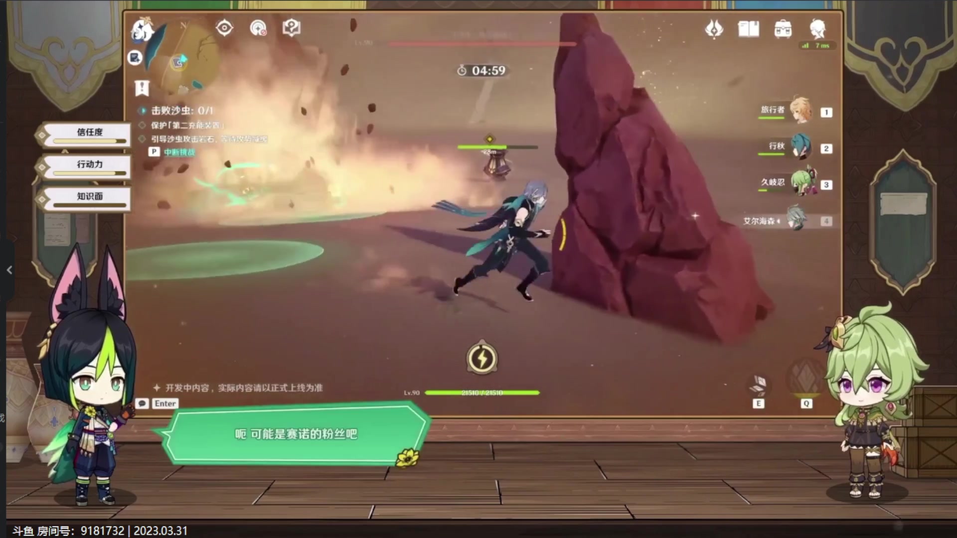 【2023-3-31 19点场】原神龙四爷:晚上一起看前瞻！