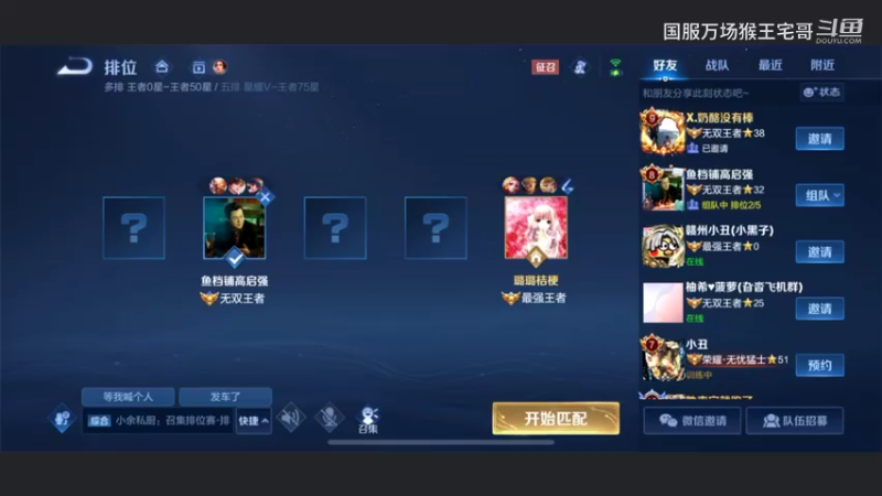 6万场国服孙悟空打野详细教学5