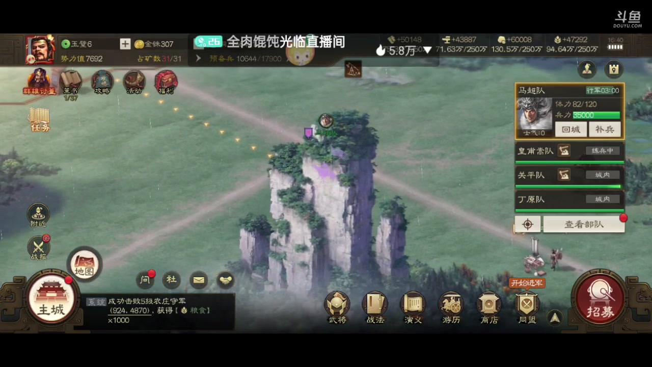【2023-03-31 16点场】全肉馄饨：三国志冲冲啊