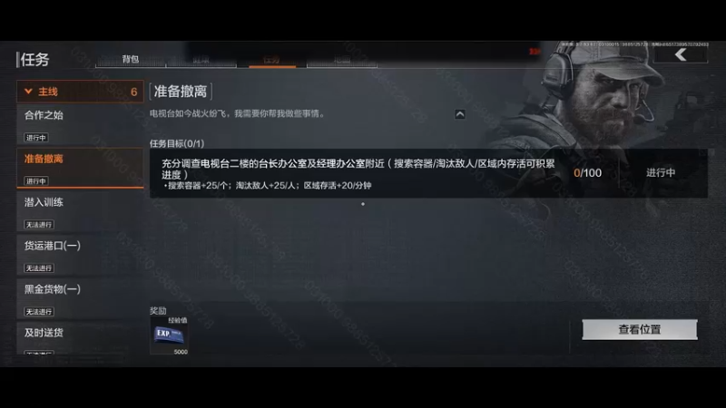 暗区突围-电视台试枪P4