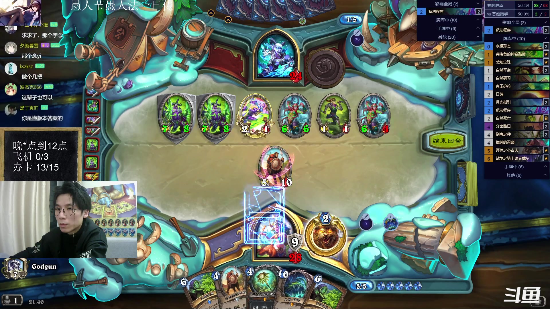 【2023-04-01 21点场】神棍老师麦迪文：神棍老师：偶尔迟到的直播间