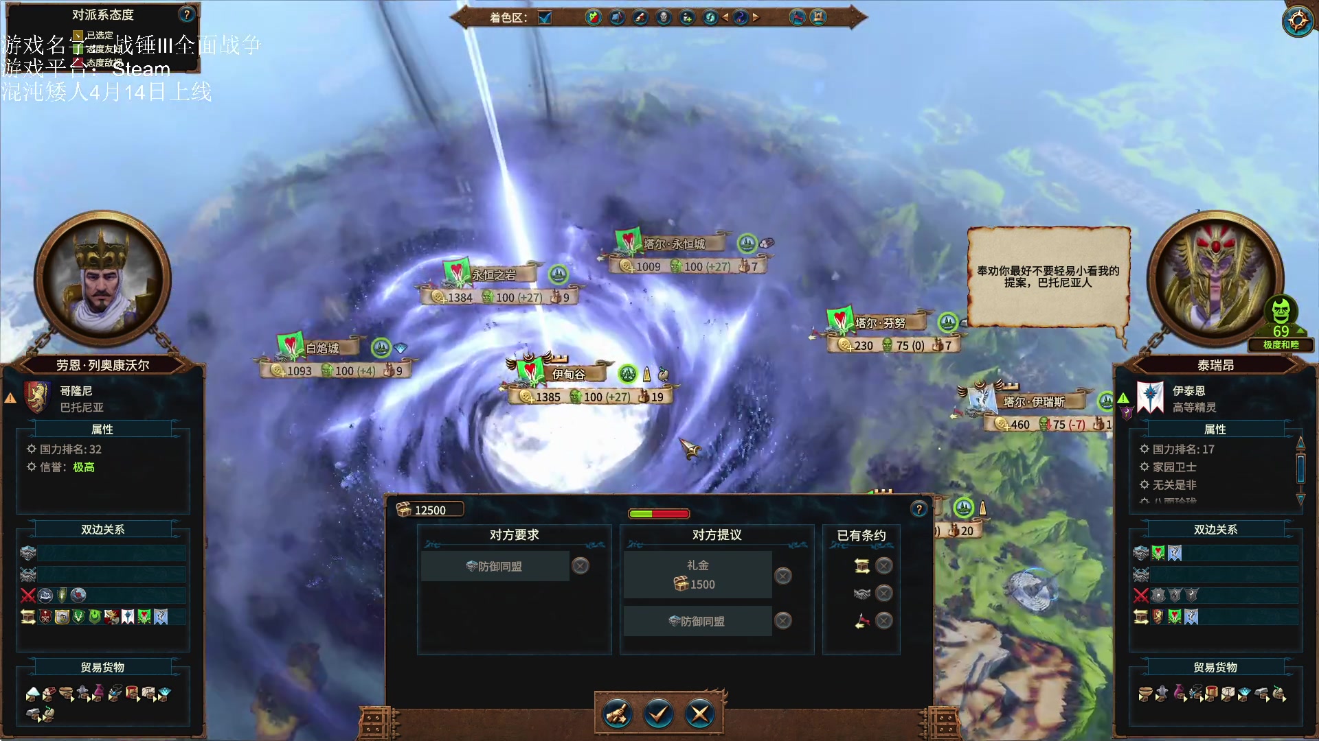 【2023-04-01 19点场】鱼的眼泪水知道：战锤Ⅲ全面战争