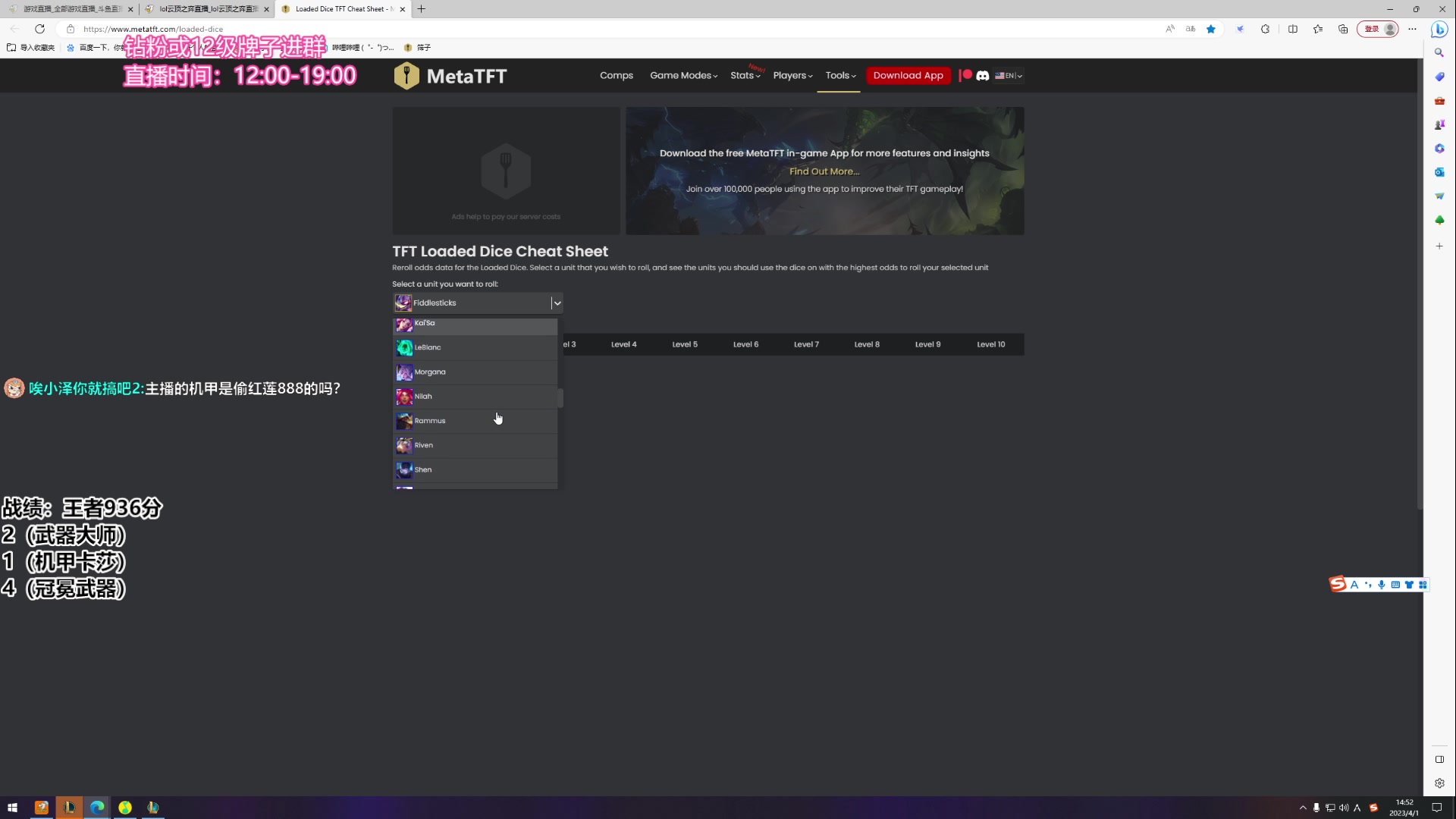 【2023-04-01 14点场】卑微小泽丶：小泽：兄弟们我来了