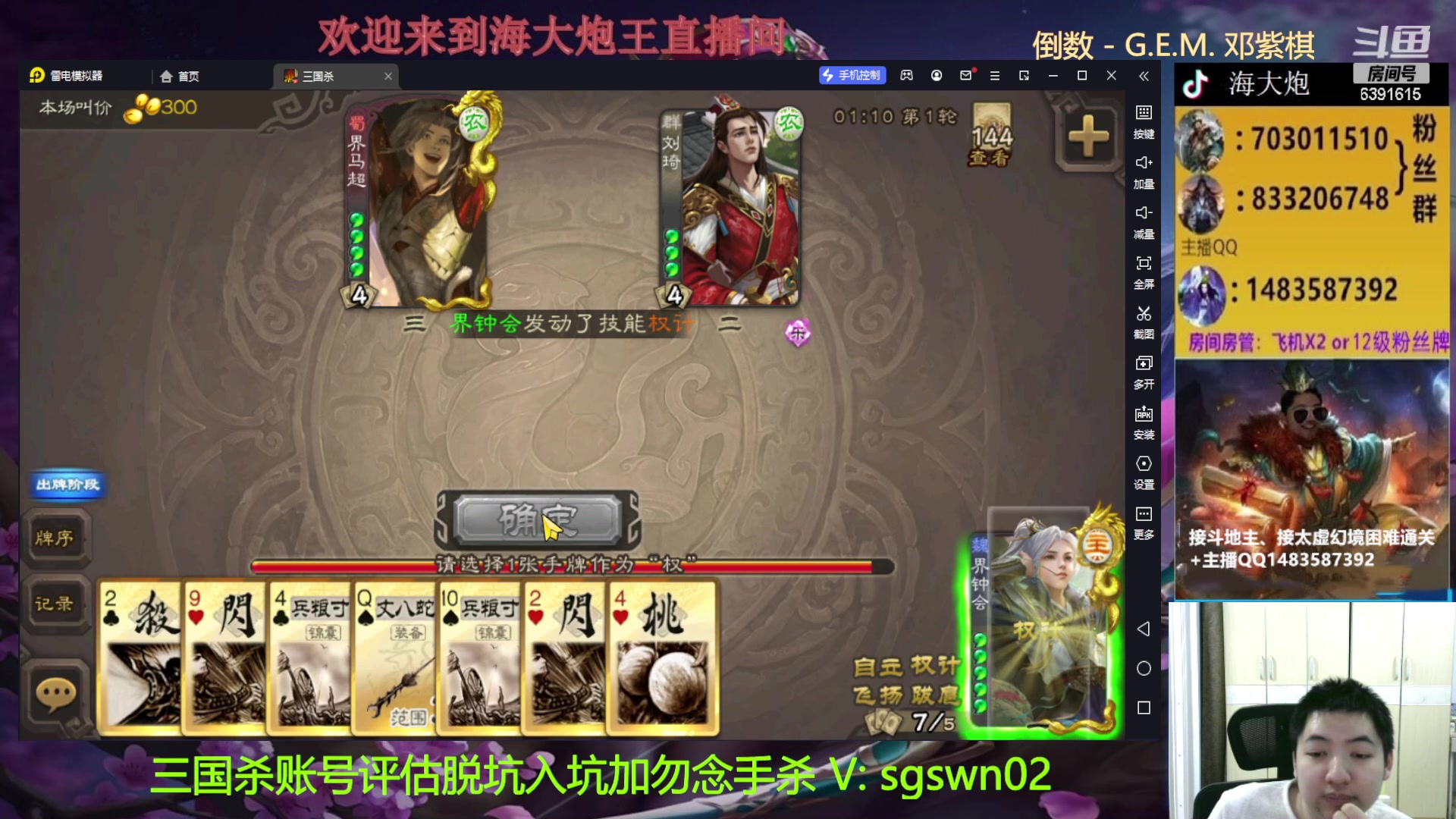 【2023-03-31 23点场】海大炮王o：斗地主大宝教学