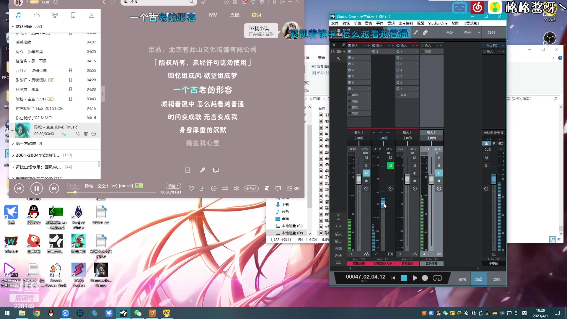 【2023-04-01 17点场】格格酱呀丶：你是人间四月天 220149
