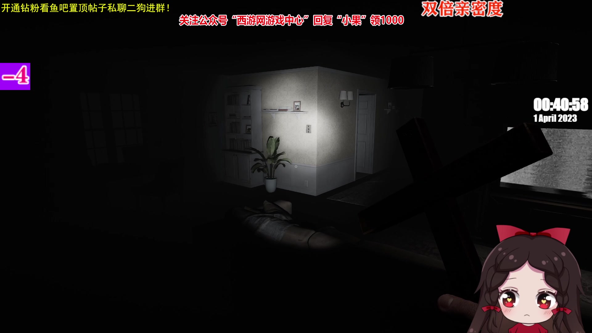 【2023-04-01 00点场】果小果是个弟弟：果小果：双倍亲密度！