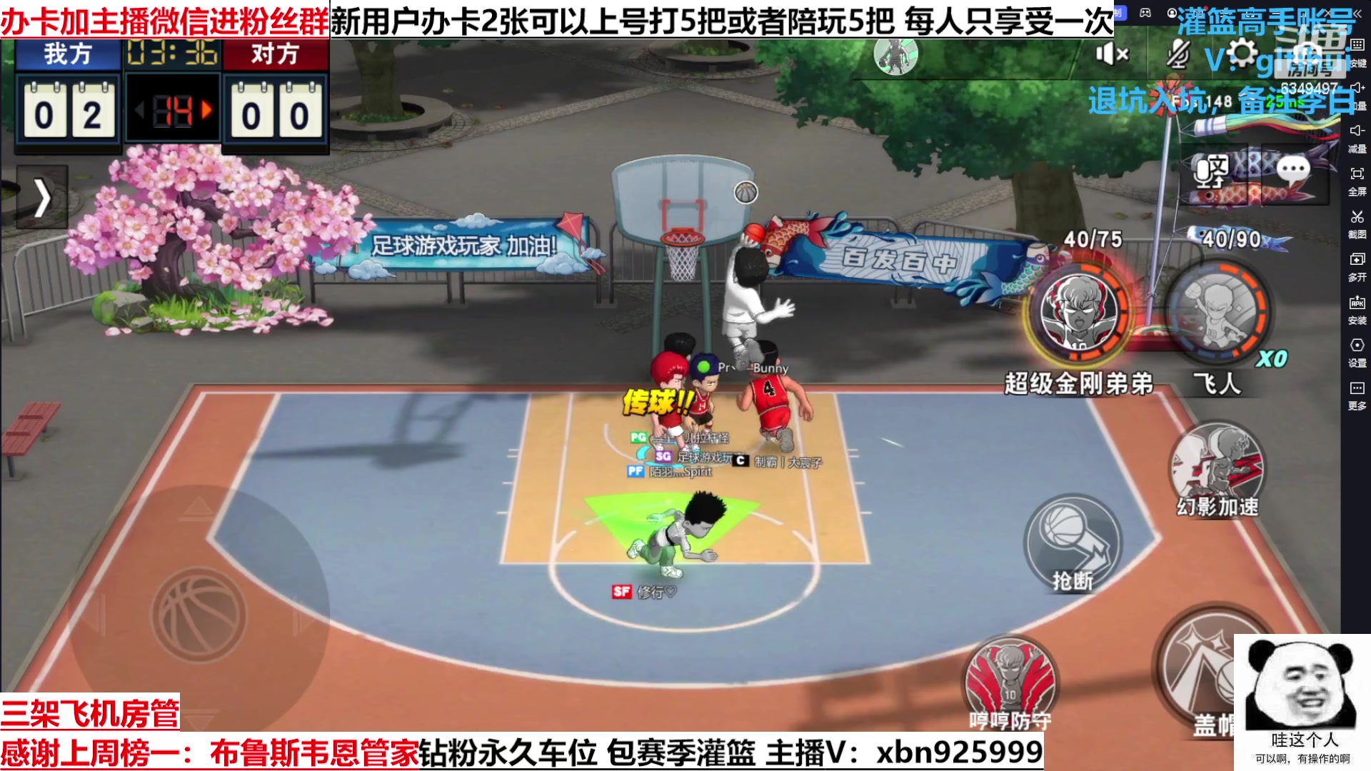 【2023-04-01 14点场】Lv丶李白：船到桥头自然直 人生没有过不去的坎