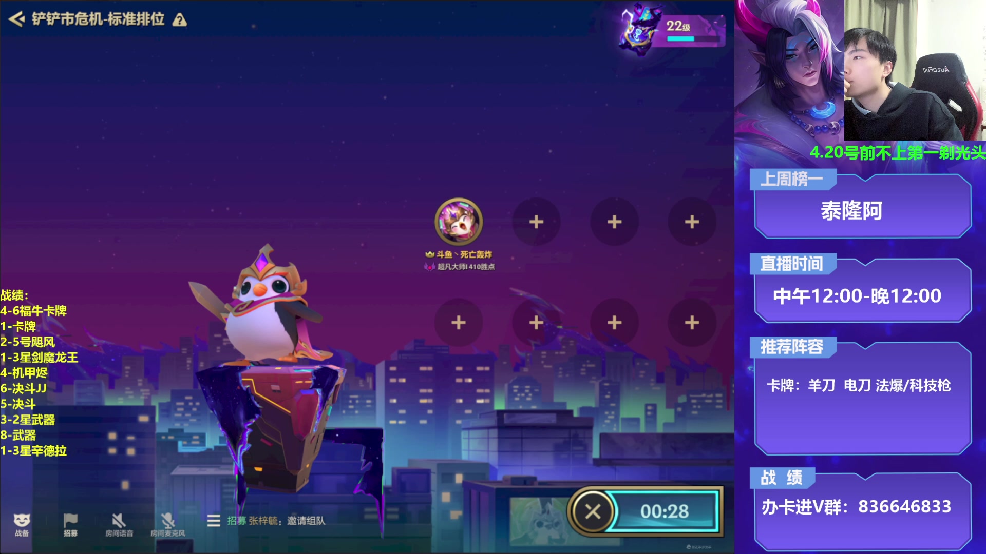 【2023-03-31 22点场】死亡轰炸DD：不上第一剃光头