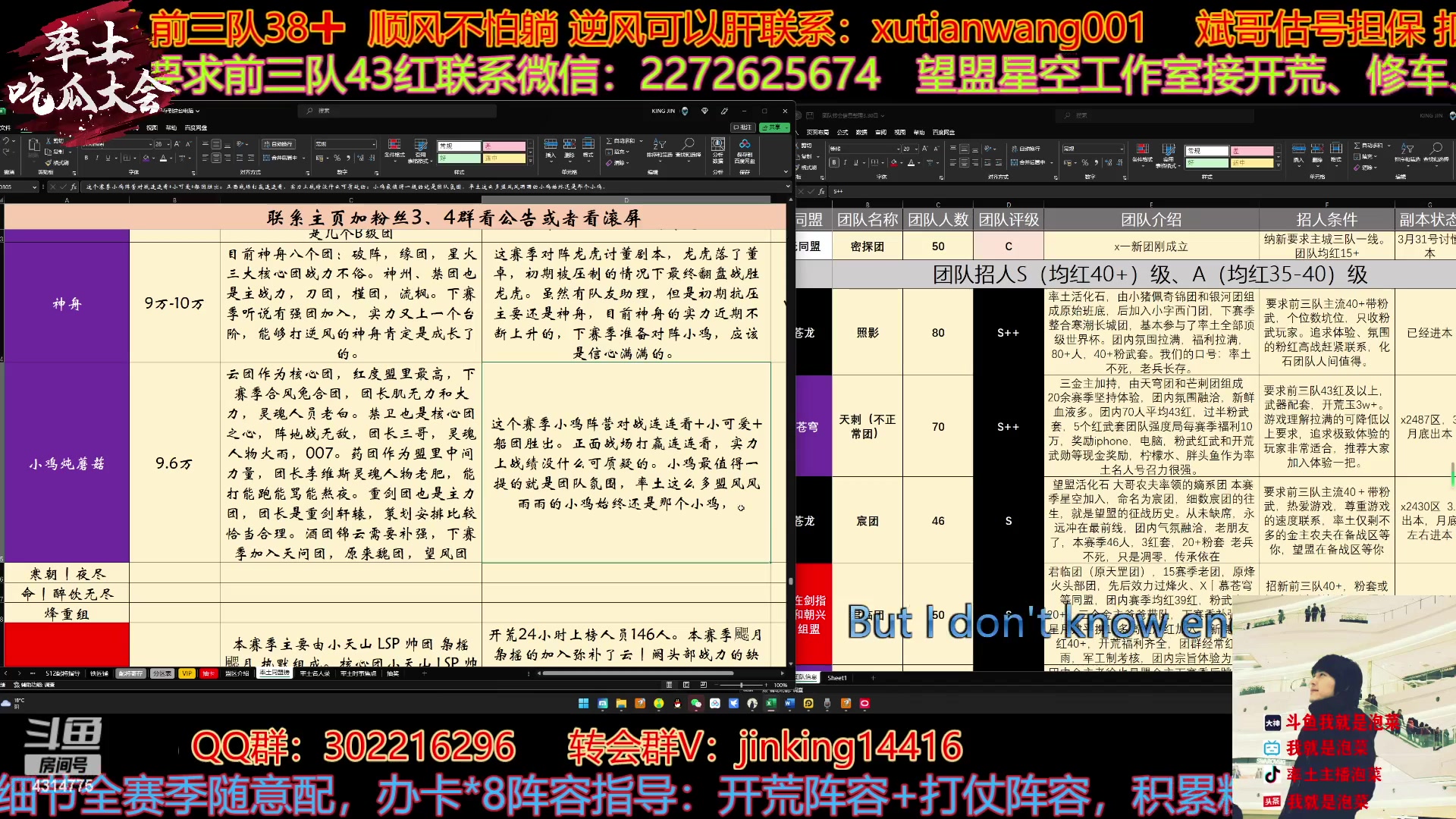 【2023-04-01 20点场】我就是泡菜：咱们一起排一下T榜