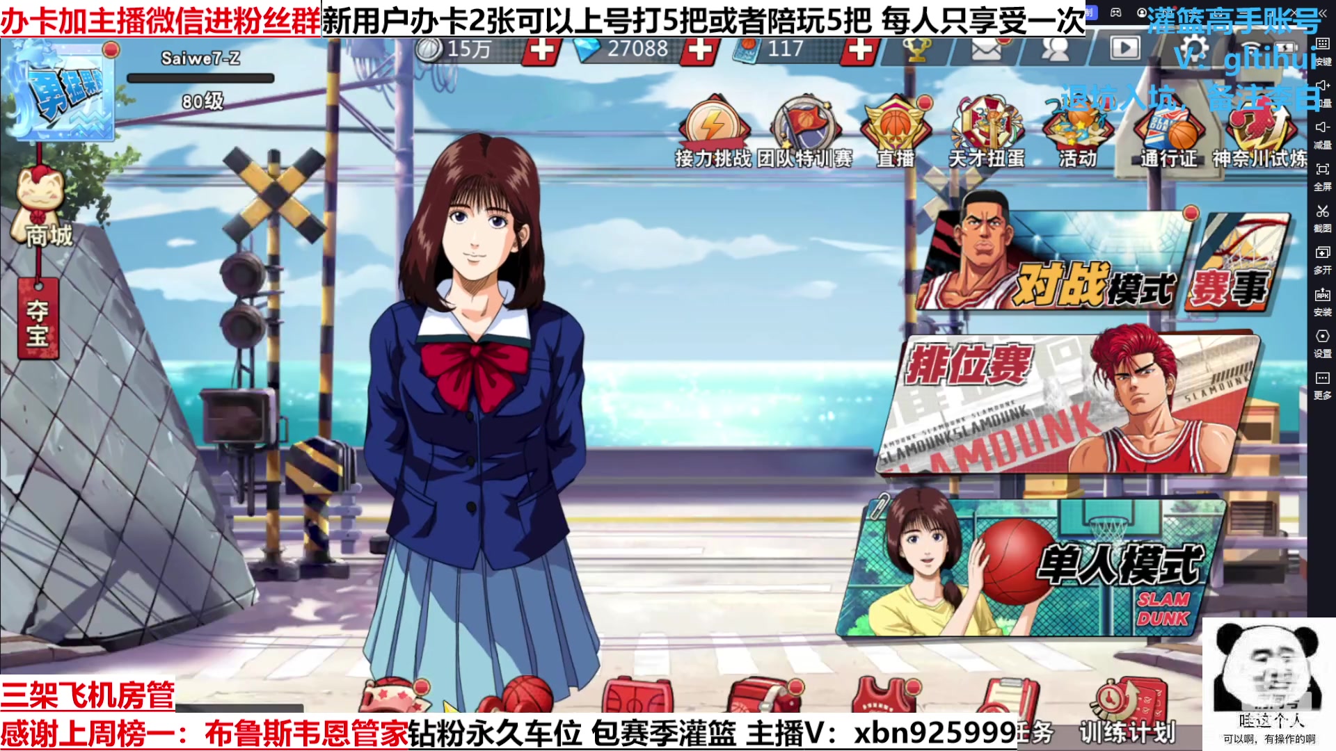 【2023-04-01 16点场】Lv丶李白：船到桥头自然直 人生没有过不去的坎