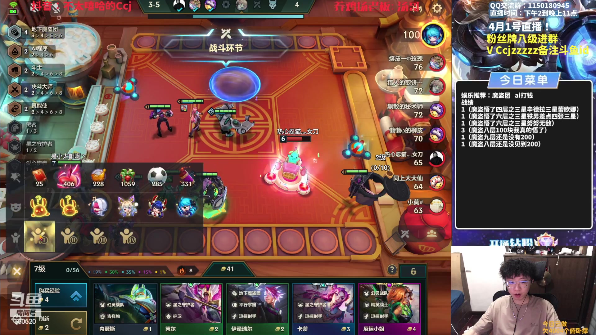 【2023-04-01 19点场】不太嘻哈的Ccj：魔盗团专场之冲最高层！！！