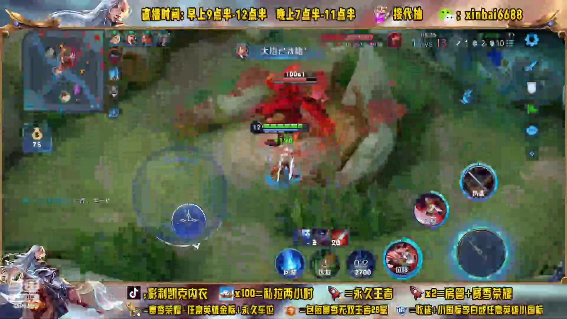 【2023-04-01 19点场】信白丶李白导师：国服李白 单排89-100星教学