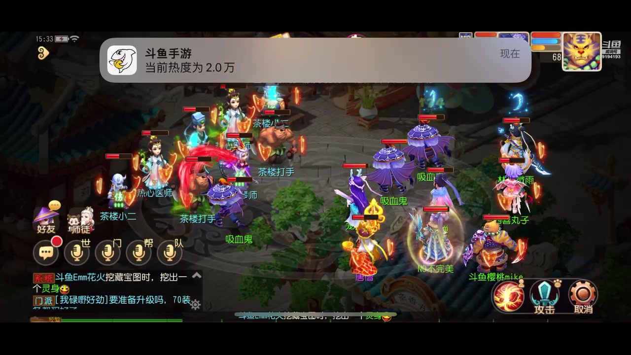 【2023-03-29 15点场】樱桃mike：梦幻手游喜欢