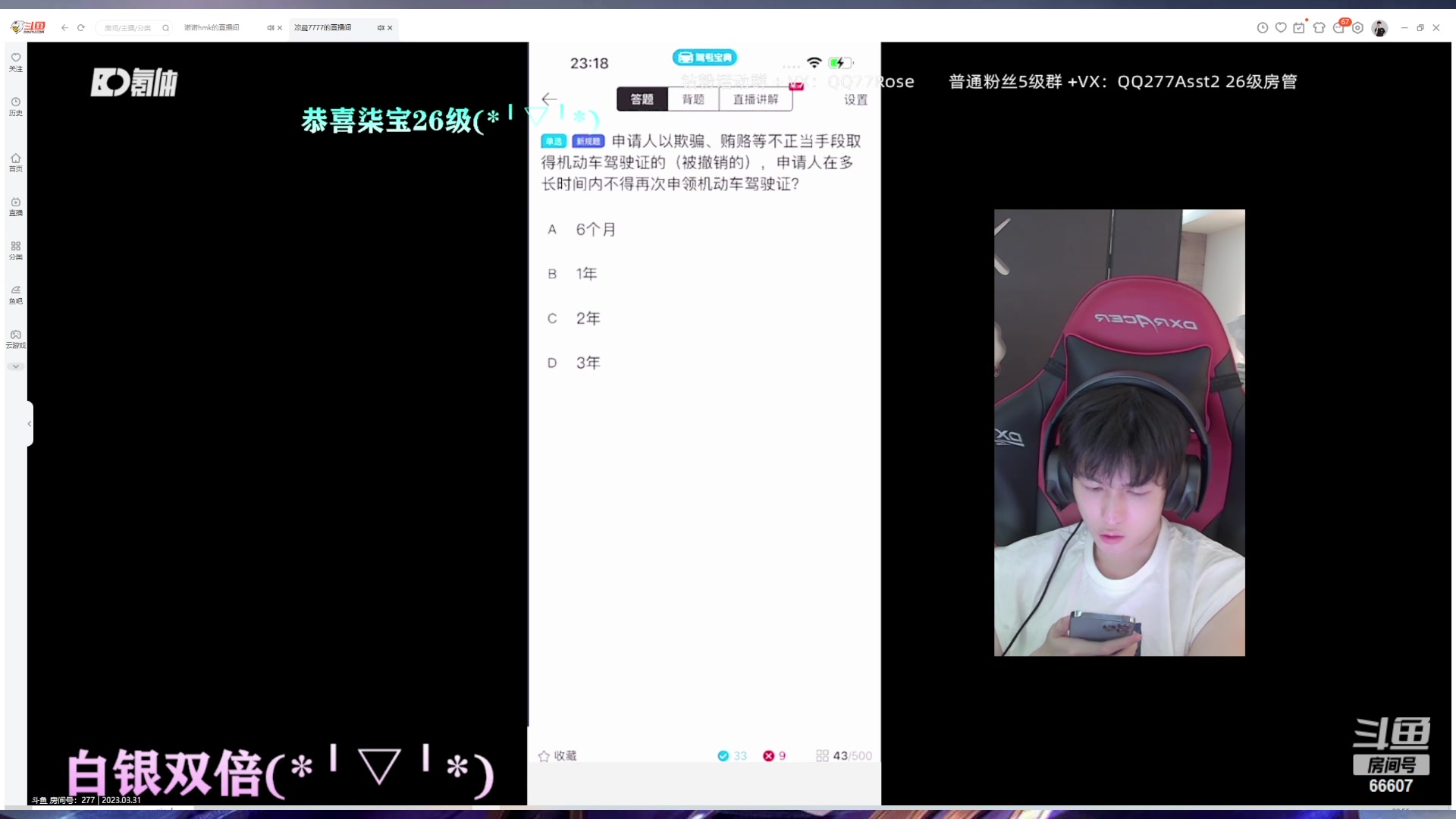 【2023-03-31 22点场】YTG丶落幕：武汉estar vs 济南RW侠