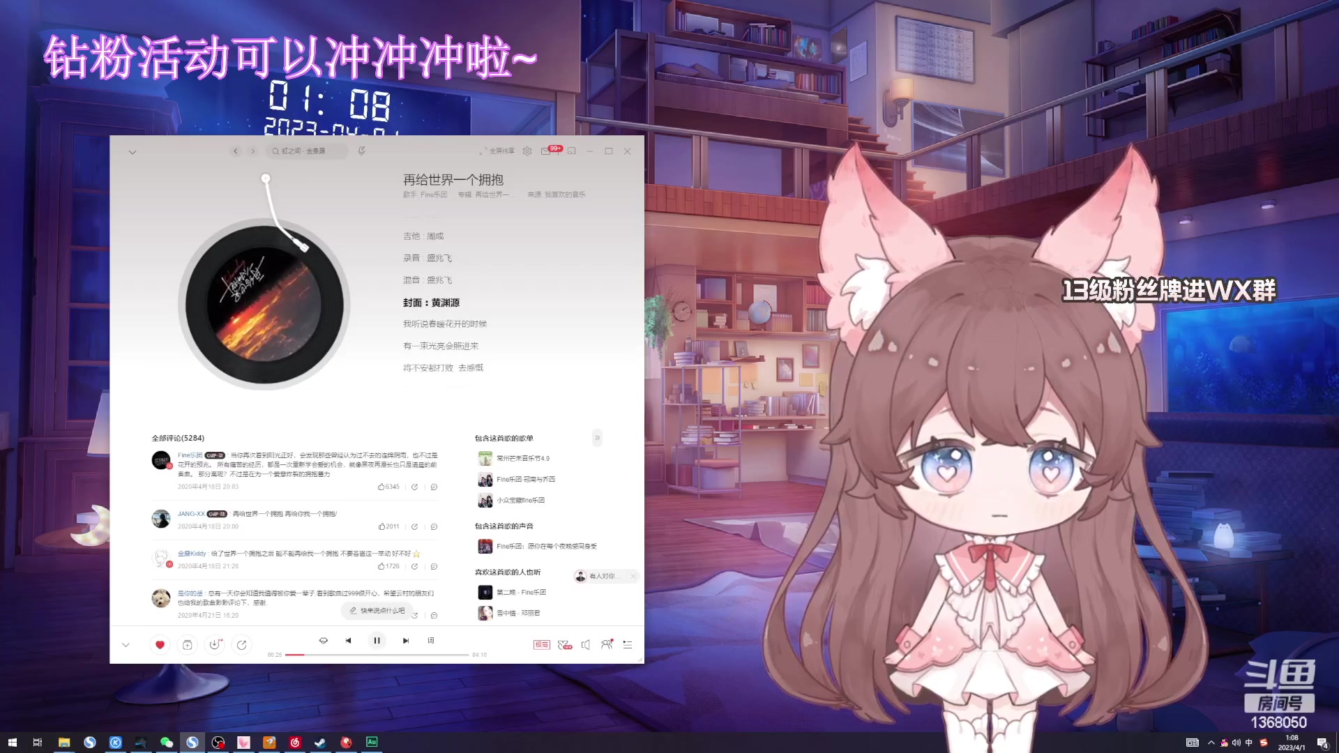 【2023-04-01 00点场】地表最强狸仔仔哟：【钻粉狂欢卡】瓦妹可爱指南